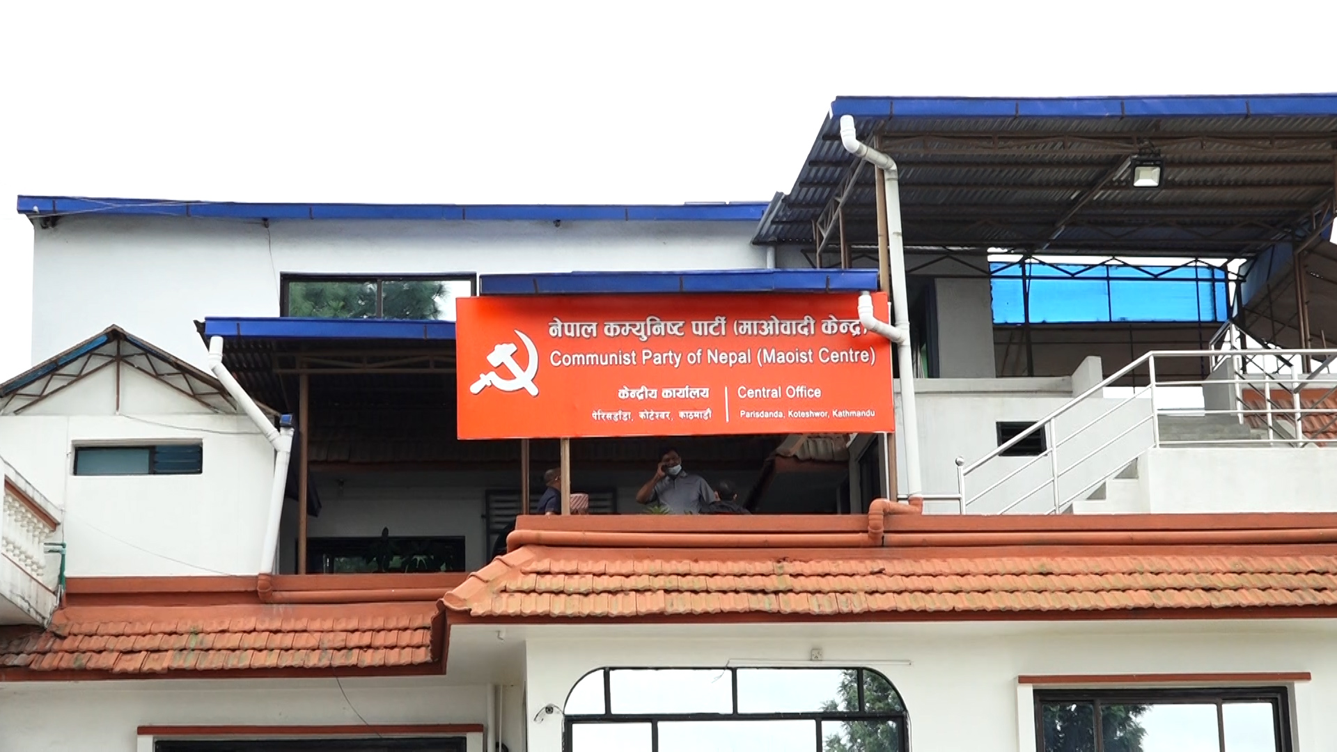 The Maoist center will transform the national conference to be held from today into a general convention